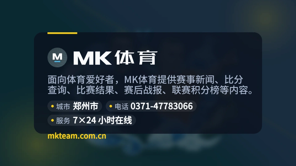 MK体育简介
