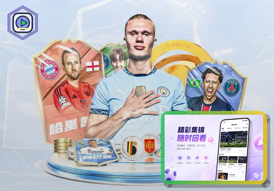 球员专题