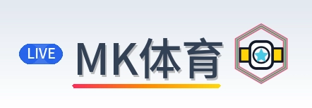 MK体育 Logo